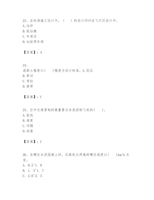 2024年一级建造师之一建民航机场工程实务题库含答案【新】.docx