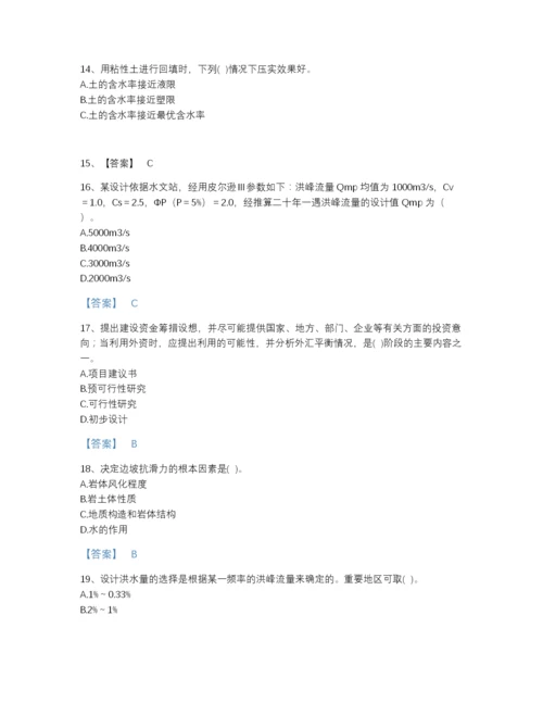 2022年中国注册土木工程师（水利水电）之专业知识模考测试题库a4版.docx