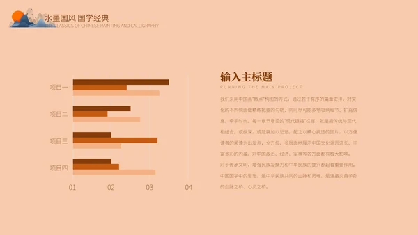 黄色中国风国学经典PPT模板