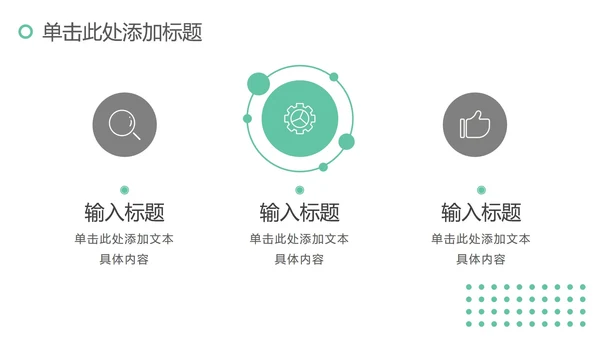 绿色简约工作汇报总结PPT模板
