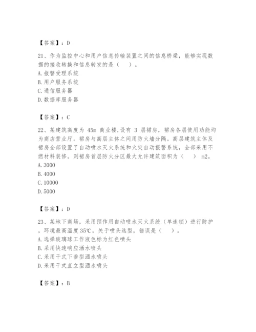 注册消防工程师之消防安全技术实务题库精品【a卷】.docx