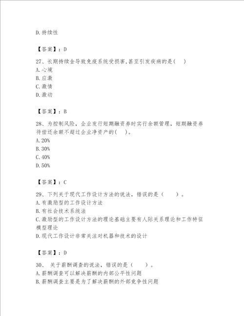 2023年河南省初极经济师题库附参考答案（名师推荐）