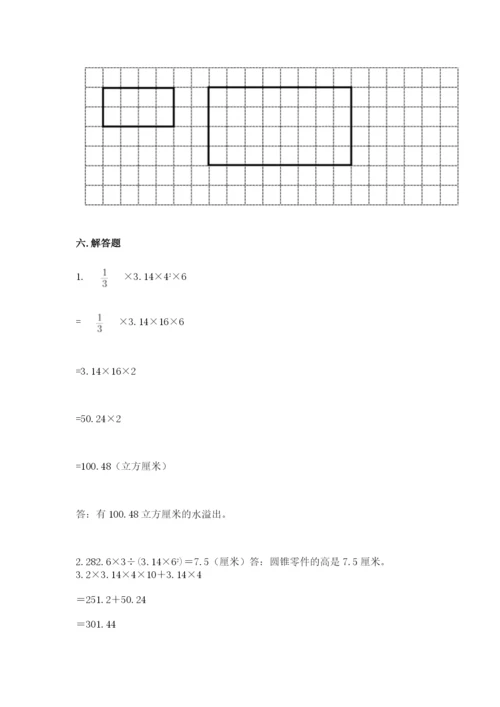 临沂市平邑县六年级下册数学期末测试卷汇编.docx