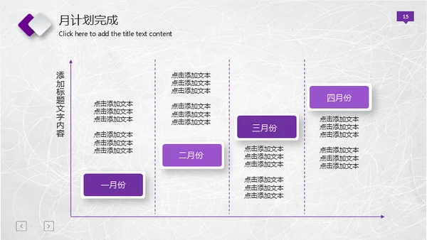 紫色微立体工作报告总结通用PPT免费模板