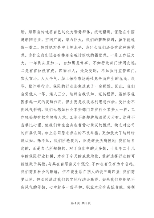 思想作风纪律整顿心得20XX年0413.docx
