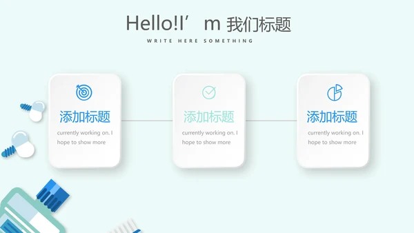 蓝色医疗牙科口腔健康动态PPT