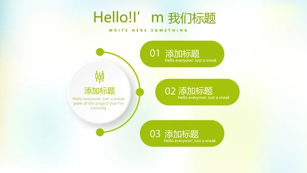 婴儿奶粉喂养指南动态PPT