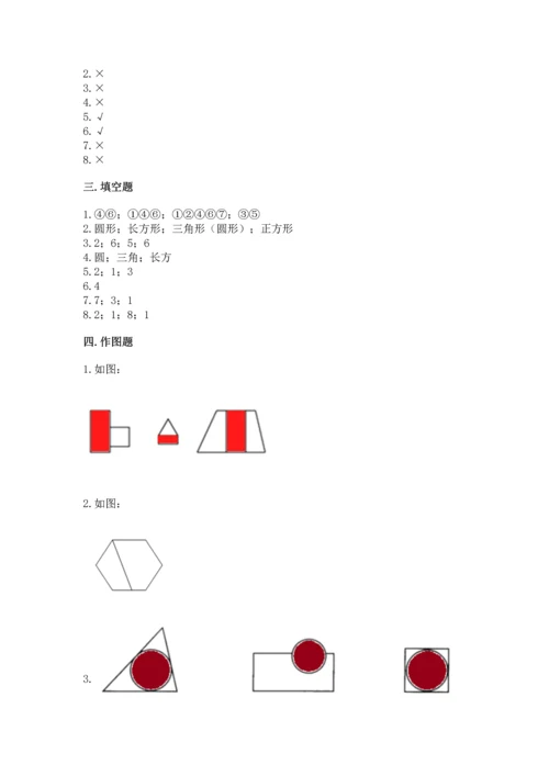 苏教版一年级下册数学第二单元 认识图形（二） 测试卷及答案（易错题）.docx