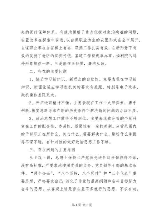 民政部门副局长党性分析材料.docx