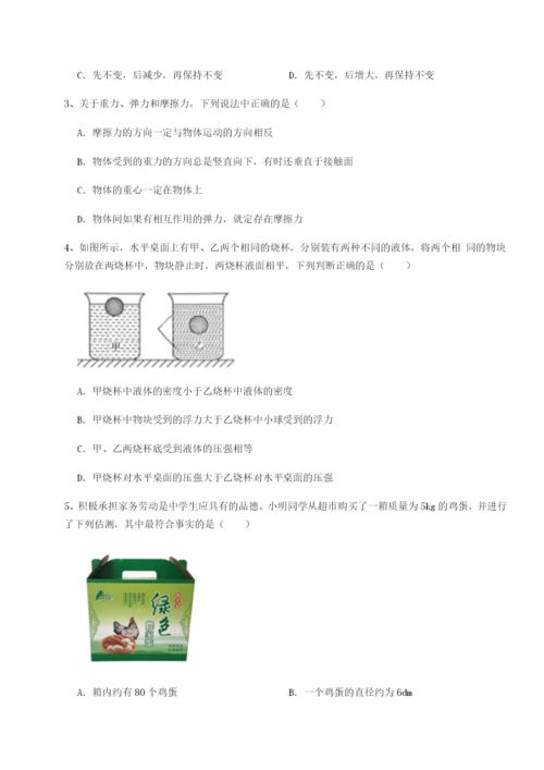 小卷练透内蒙古赤峰二中物理八年级下册期末考试综合测评练习题.docx