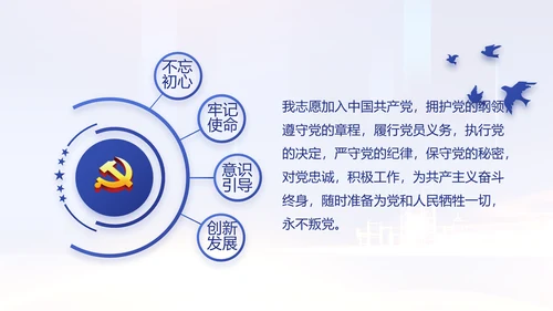 蓝色党建党支部年度工作计划动态PPT