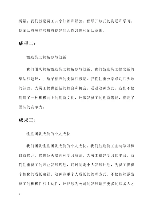 人才队伍建设成果总结汇报