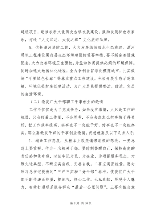 挂职工作总结5篇.docx