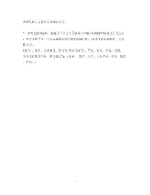 2022年中国文学毕业论文提纲参考.docx