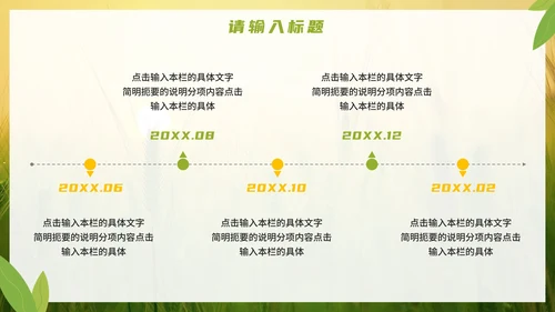实景简约农业建设工作PPT模板