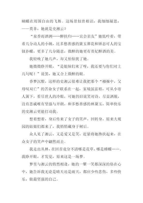 与什么悄然相逢作文.docx