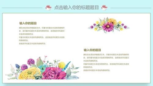 可爱少女系项目策划案通用PPT模板