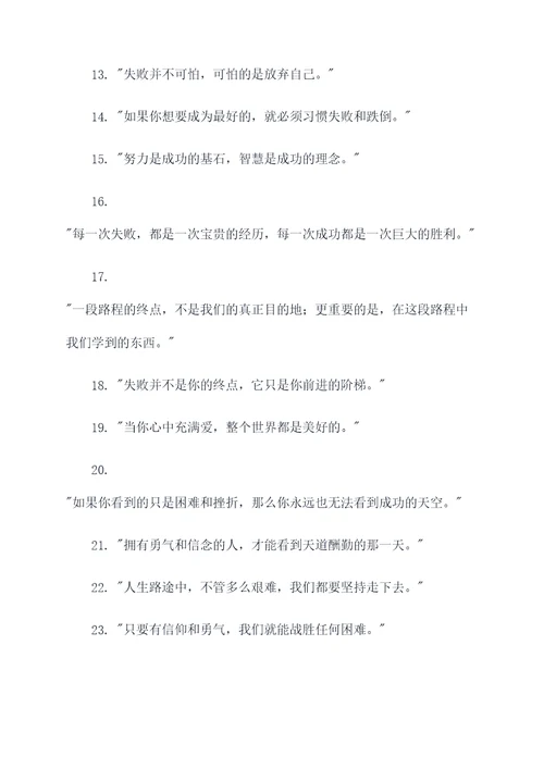 游戏中好听的名言名句