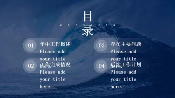 冲浪乘风破浪海浪通用PPT模板