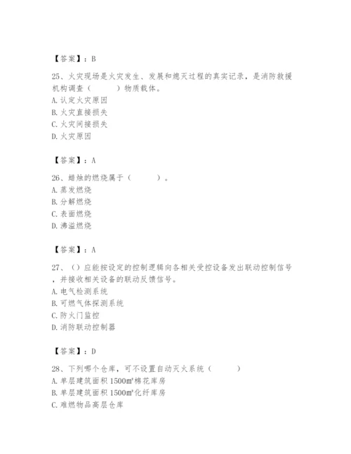 2024年消防设备操作员题库及参考答案【典型题】.docx