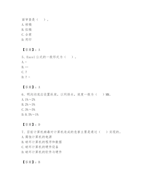 资料员之资料员基础知识题库及参考答案（模拟题）.docx