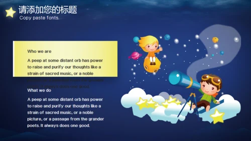 关注自闭症儿童通用PPT模板