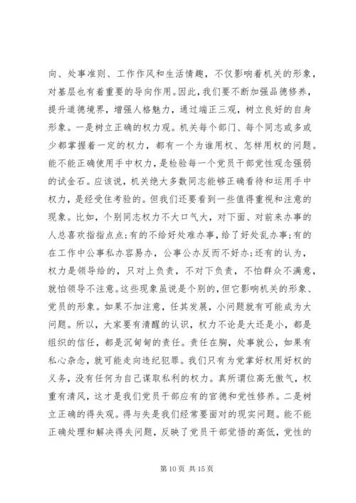 如何加强党性修养心得范文.docx