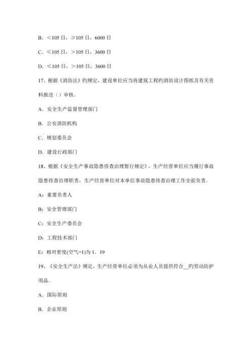 2023年安全生产管理纠正措施的跟踪与验证考试题.docx