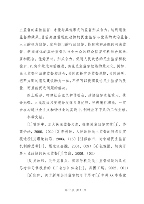 自然辨证法心得体会 (5).docx