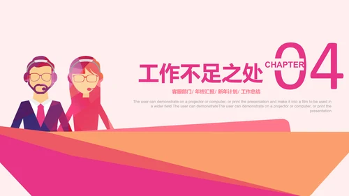 客服部经理年终工作总结汇报ppt模板