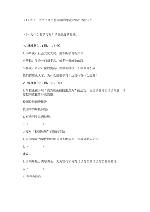 部编版三年级上册道德与法治期中测试卷精品（历年真题）.docx