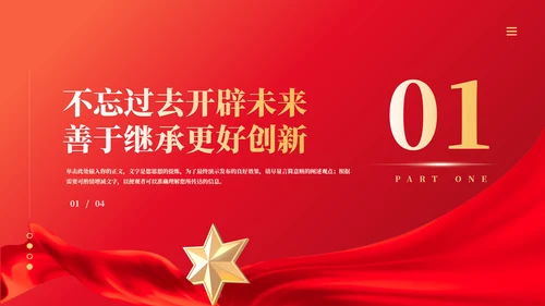 青春心向党奋进新征程党政通用PPT模板