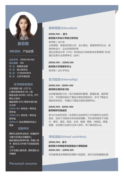 研究生求职简历word模板