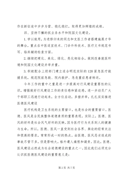 卫生工作表态发言.docx