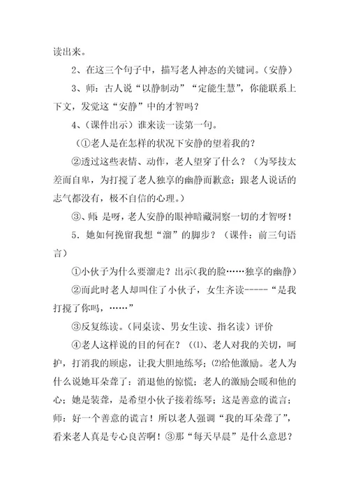 2023年教学设计模板学习心得体会范文教学设计的心得(六篇)