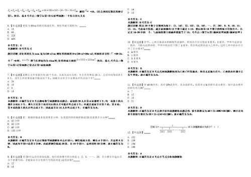 河北2021年07月石家庄事业单位公开招聘工作人员笔试合格分数线3套合集带答案详解考试版