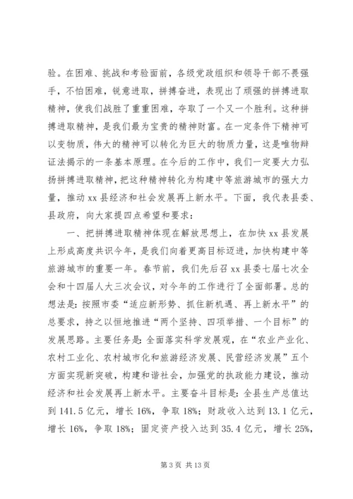 县委书记在20XX年初工作动员大会上的讲话精编.docx