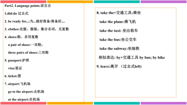【外研版（一年级起点）】五年级下册 Module10 同步知识梳理课件（共18张PPT)