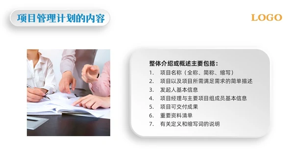 黄蓝简约项目整体管理PPT模板宣传PPT动态PPTpmp项目管理（补充）