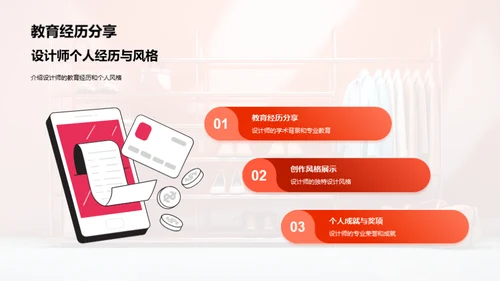 设计师之路