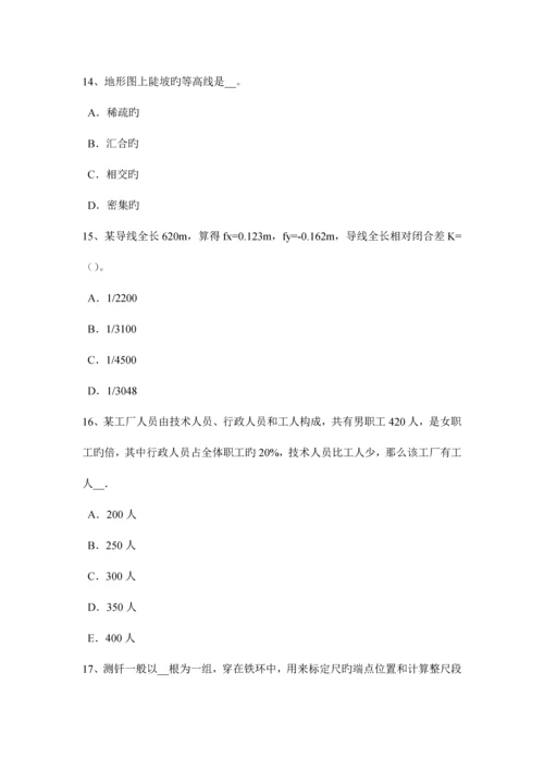2023年辽宁省初级工程测量员考试试题.docx