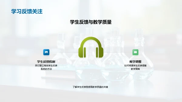 深度解析科学教学