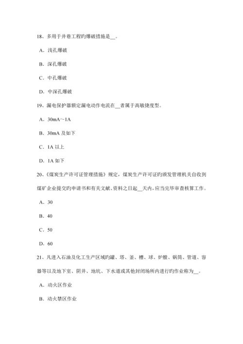 2023年山西省安全工程师安全生产法线路截断阀考试试卷新编.docx