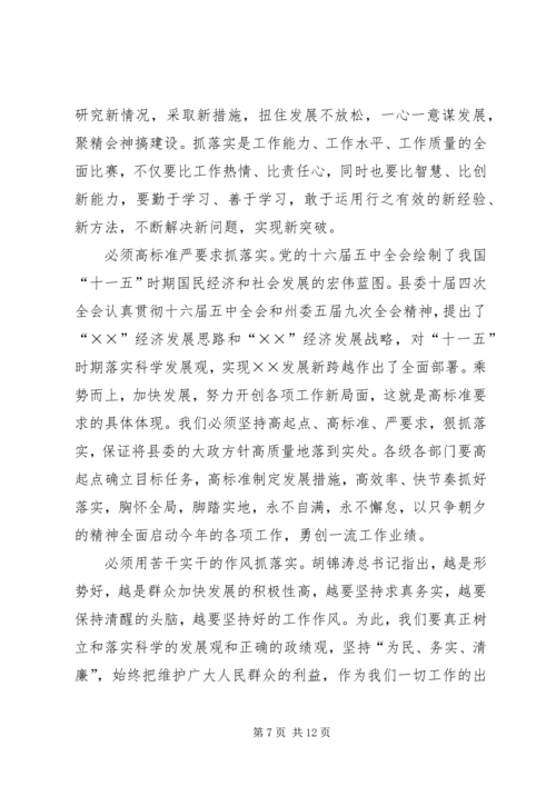 县委书记在人代会闭墓式上的讲话 (3).docx