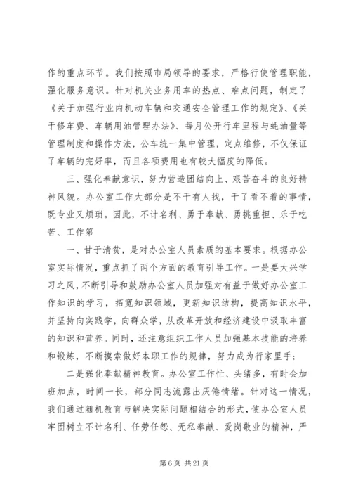 企业办公室年终工作总结范文.docx