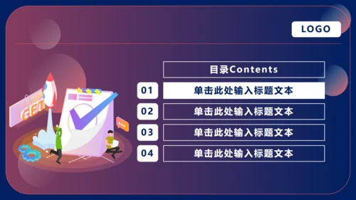 业绩起飞工作总结通用PPT模板