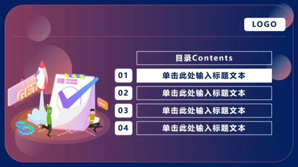 业绩起飞工作总结通用PPT模板