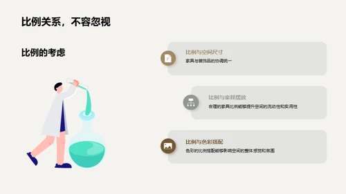 室内设计：美学与实用并重