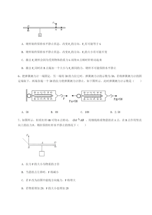 湖南湘潭市电机子弟中学物理八年级下册期末考试同步测评试题（含答案解析）.docx