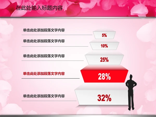 七夕情人节婚庆婚恋婚姻动态PPT模板